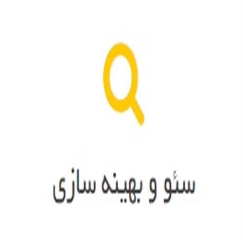 سئو و بهینه سازی